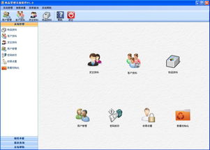 商品管理軟件 數字化時代的商業銷售利器