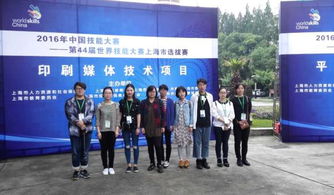 藝術設計系組織學生參加第44屆世界技能大賽上海市選拔賽并開展系列文化藝術交流活動