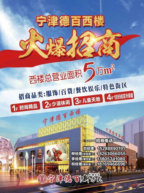 寧津德百消夏文化藝術節盛大啟幕，文化惠民點亮夏日生活